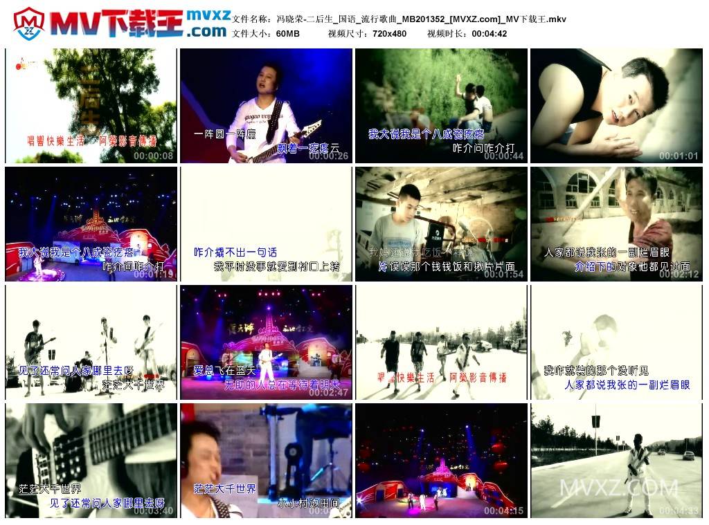 冯晓荣-二后生_国语_流行歌曲_MB201352